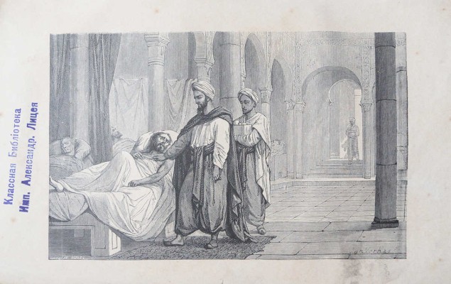 Фигье Л. Светила науки от древности до наших дней.  СПб.; М., 1871.